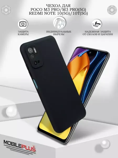 Rayzon market Чехол на Xiaomi POCO M3 PRO Redmi Note 10 5G силиконовый