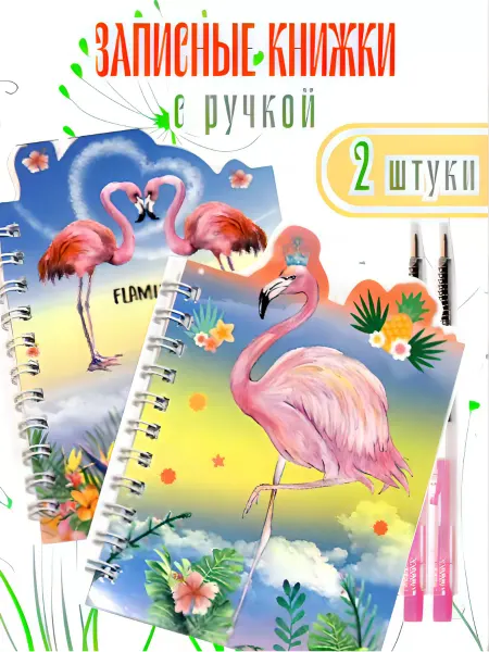 Полиграфсоюз Блокнот на кольцах для записей 10*7 см 2 штуки