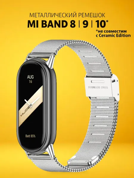 MIJOBS Металлический ремешок для Xiaomi Mi Band 8, 9, 10