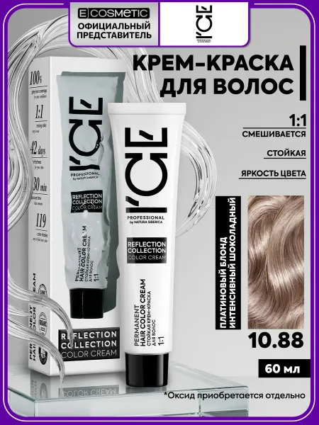 ICE by NATURA SIBERICA Краска для волос 10 88 REFLECTION COLLECTION, 60 мл