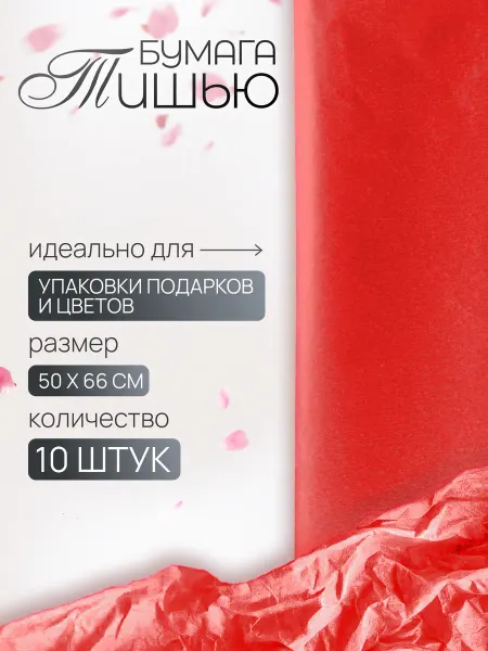 AniKoya Упаковочная бумага для подарков тишью синяя 10 листов