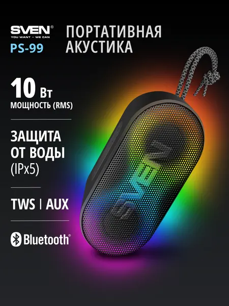 Портативная колонка с RGB-подсветкой SVEN PS-99 (защита от воды IPx5, TWS, AUX), 10 Вт, черная