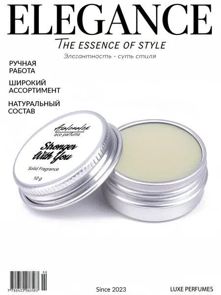 AXALENALEX Cosmetics Твердые духи мужские Stronger with you, 10 г