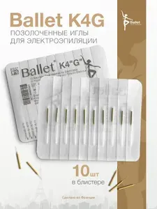 Ballet K4 - 10 позолоченных игл для электроэпиляции
