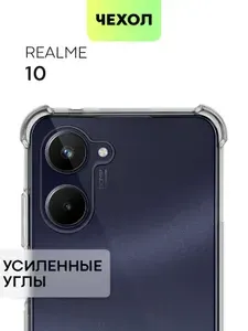 Противоударный силиконовый чехол для Realme 10 (Реалми 10, Рилми) с усиленными углами и бортиком вокруг камер, чехол BROSCORP прозрачный