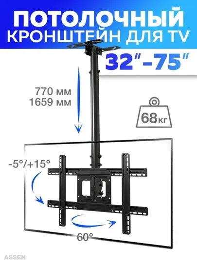 Потолочный кронштейн, Подставка для телевизора, 14-42/26-75 дюймов, , подвесная вешалка