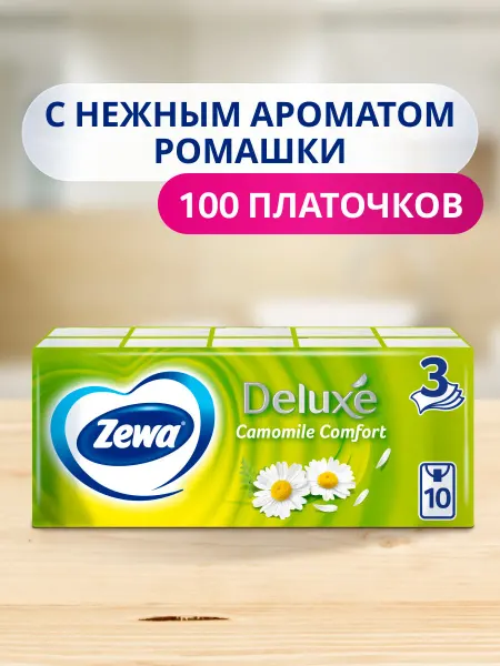 ZEWA Платочки бумажные Deluxe Ромашка, 10 упаковок