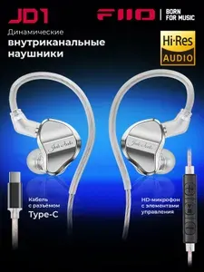 Наушники проводные для телефона и компьютера вставные наушники FIIO JD1 Type C silver, с динамическим драйвером 10 мм