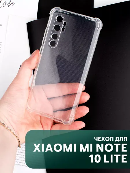 Your little secret Чехол на Xiaomi Mi Note 10 Lite прозрачный силиконовый