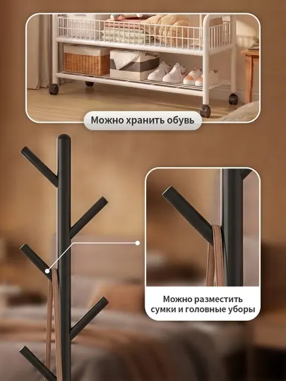 Напольная вешалка на колёсах, металл, хранение одежды и обуви
