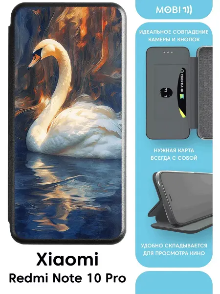 Mobi711 Защитный чехол-книжка для Redmi note 10 Pro