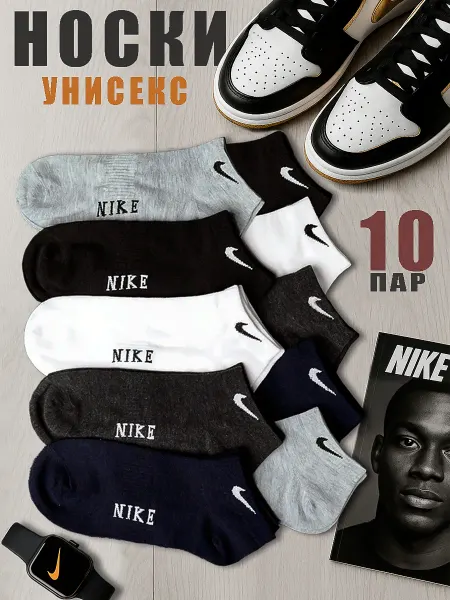 Nike Носки короткие спортивные набор найк 10 пар