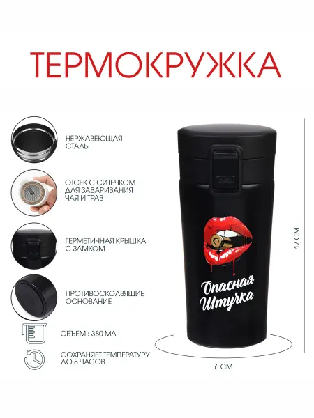 Мастер К Женская автомобильная термокружка для кофе