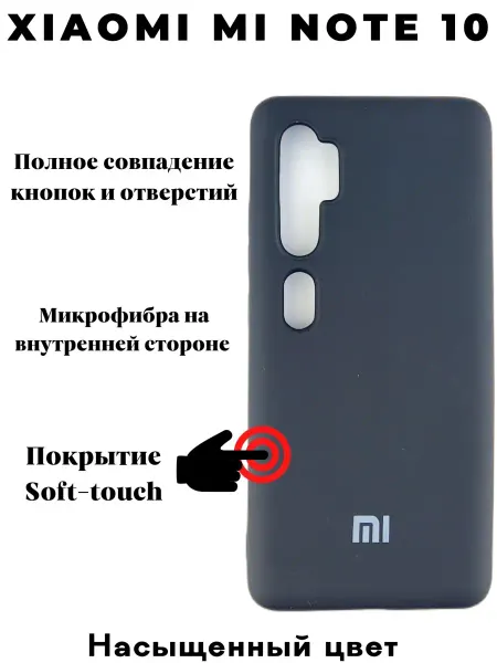 ULTRAMOBILE Чехол для Xiaomi mi Note 10.Сяоми ми нот10 матовый