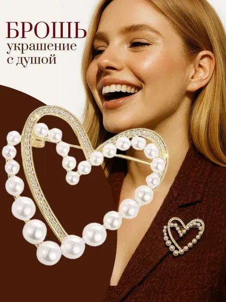 10 out of 10 Брошь сердце с жемчугом маленькая