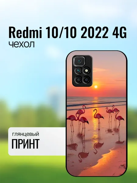 Print XL Чехол на Redmi 10 фламинго
