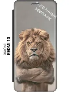 Чехол-книжка на Xiaomi Redmi 10 с принтом "Зоопарк" черный
