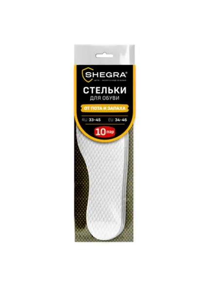 SHEGRA Стельки д обуви впитывающие от пота, запаха, 10 пар р.33-45