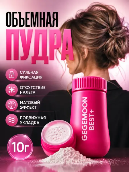 КЭК7 Пудра для объема волос сильная фиксация, 10 г