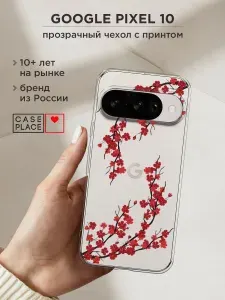 Чехол на Гугл Пиксель 10 сакура