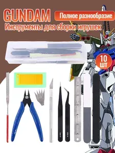 Набор модельных инструментов из 10 частей, набор инструментов для сборки модели