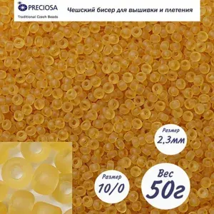 Матовый чешский бисер Preciosa 33139/10020/10-(50г) .