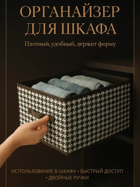 ВитАлинаДом Ящик для хранения вещей в шкаф с ручками