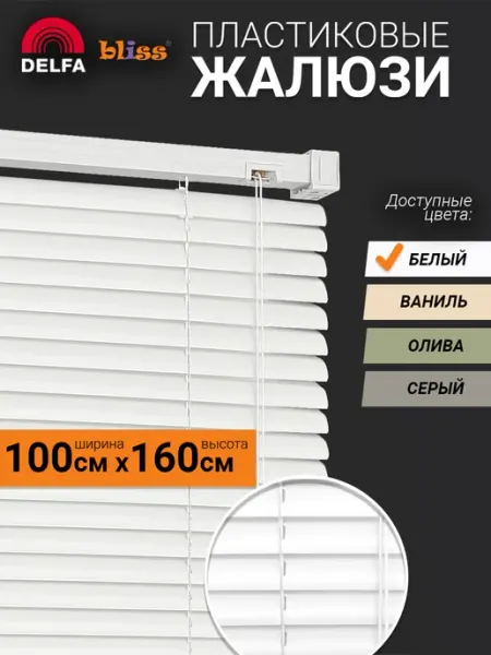 Bliss Dekor Жалюзи на окна пластиковые горизонтальные 100 на 160см серый