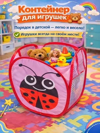 Корзина для игрушек детская, вместительная, для хранения игрушек и вещей в комнате