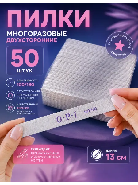 Master professional Пилки для ногтей для маникюра 100 180 грит набор 50 шт