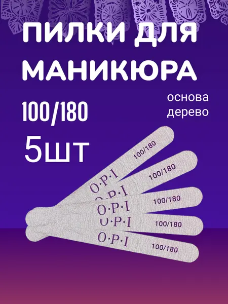 MAY/Пилка для маникюра и педикюра, абразивность 100/180 гритт, 10 штук