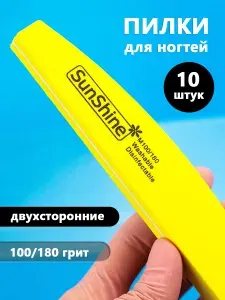 Sunshine Пилка для шлифовки луна розовая 100 180, 10 штук