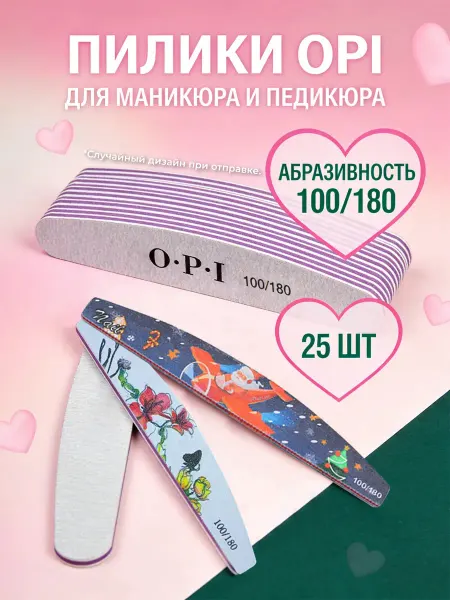 Пилки для ногтей для маникюра 100 180 грит набор 25штуки