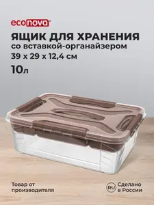 Контейнер для хранения вещей пластиковый 10 л с крышкой, вставкой, прозрачный, коробка/органайзер для дома под мелочи, канцелярию, инструменты