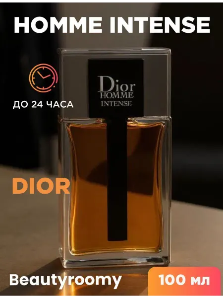 Духи в подарок Dior Homme Intense 2011 Dior для мужчин 100 ml