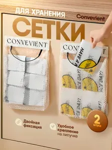 Органайзер для пакетов на дверцу шкафа 2шт. Сетка-держатель для хранения вещей на дверь ящика. Корзина навесная.