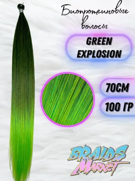 Braids_market Биопротеин 70 см 100 грамм