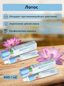 Aasha Herbals Зубная паста Лотос, 100 г