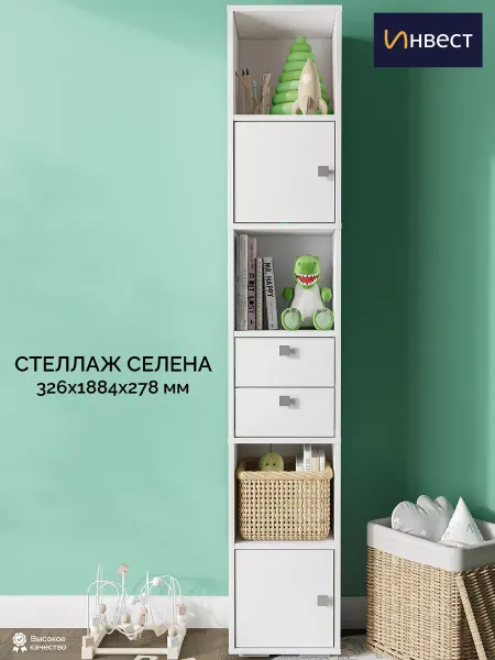 ИНВЕСТ Стеллаж шкаф деревянный напольный для книг и вещей Селена