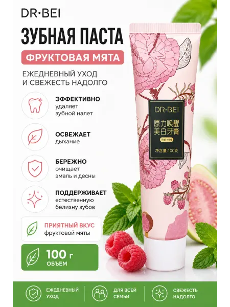 Dr.Bei Зубная паста Фруктовая мята 100 г свежесть и уход