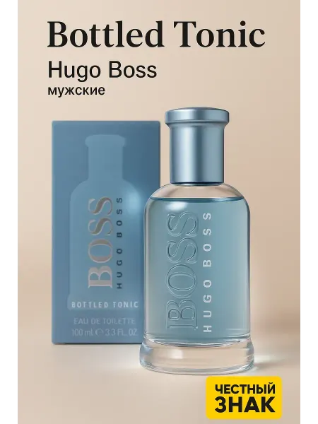 Духи мужские Bottled Tonic Hugo Boss 100 ml