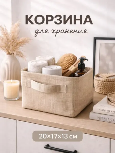 Доляна Корзина органайзер для хранения вещей с ручками