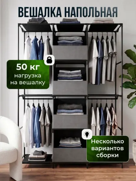 ДомаТов Шкаф для одежды в прихожую с ящиками для вещей