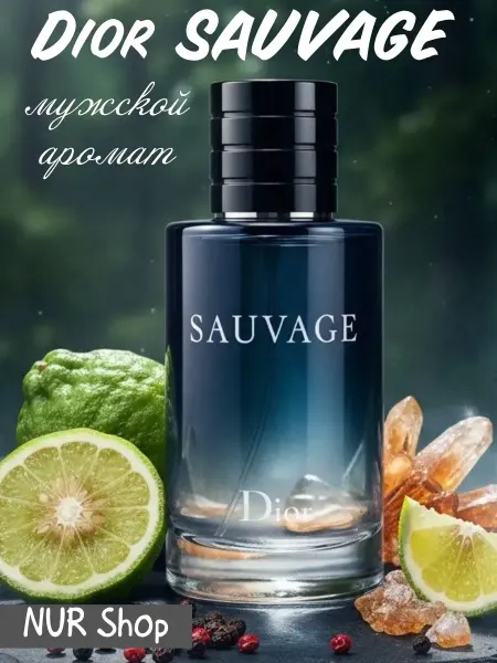 Dior Sauvage EDT 100 ml Стойкий свежий парфюм для него