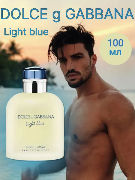 Купить духи DOLCE GABBANA LIGHT BLUE INTENSE Homme edp 100 ml