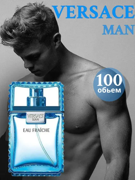 Мужские духи Духи Versace eau fraiche 100 ml