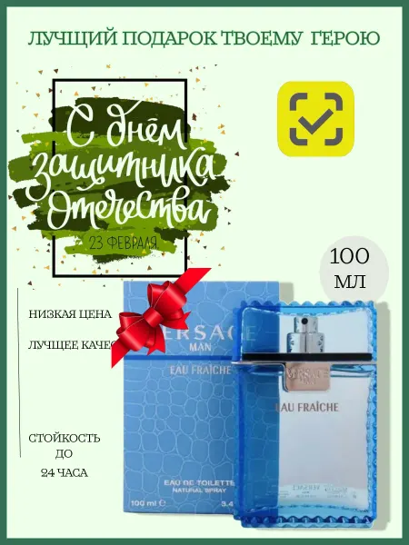 Духи Туалетная вода versace man eau frraiche 100 ml