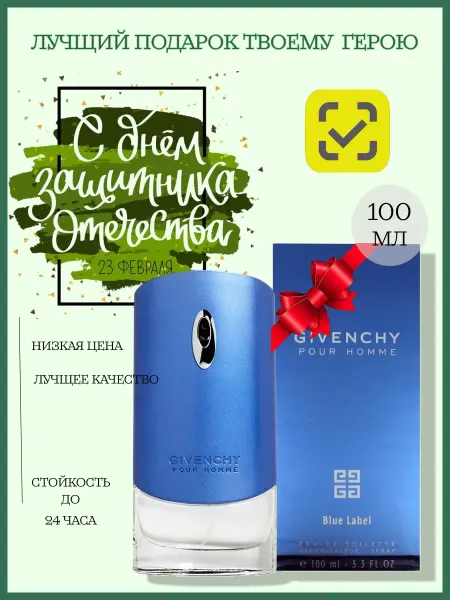 Духи мужские GIVENCHY Pour homme 100 ml