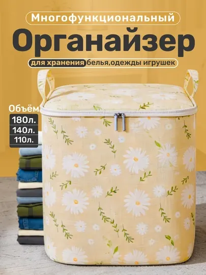 Контейнер для хранения вещей, органайзер для белья, одеял, для одежды, мягких игрушек