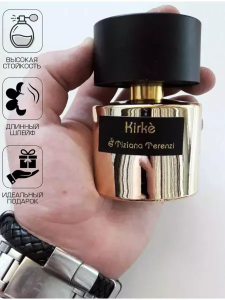 Брендовые духи Tiziana Terenzi Kirke Кирке 100 ml